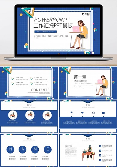创意工作汇报PPT模板