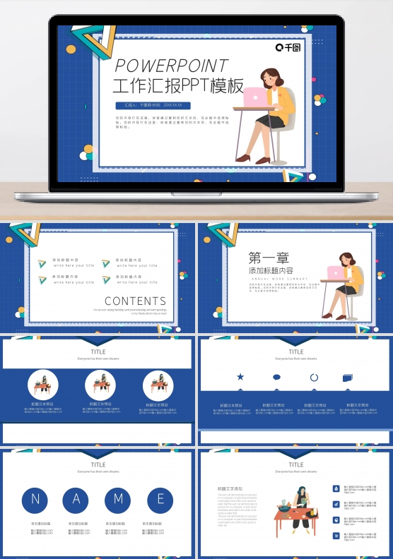 创意工作汇报PPT模板