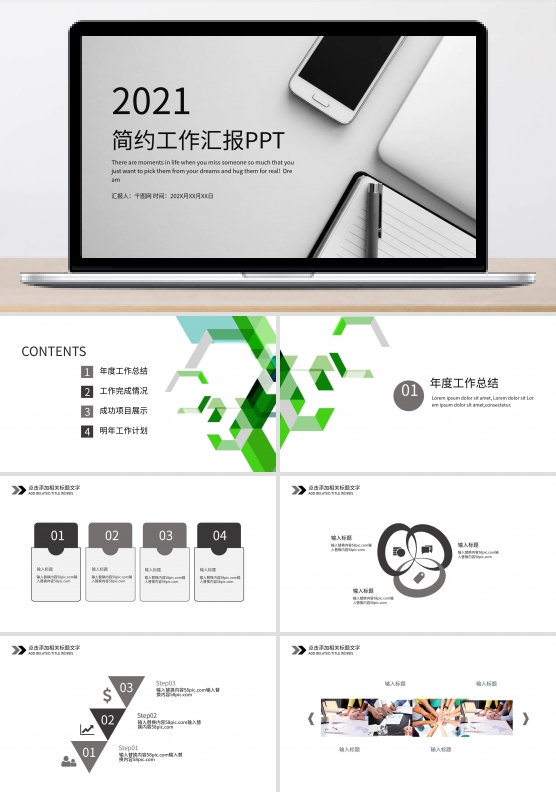 黑白简约工作汇报PPT模板