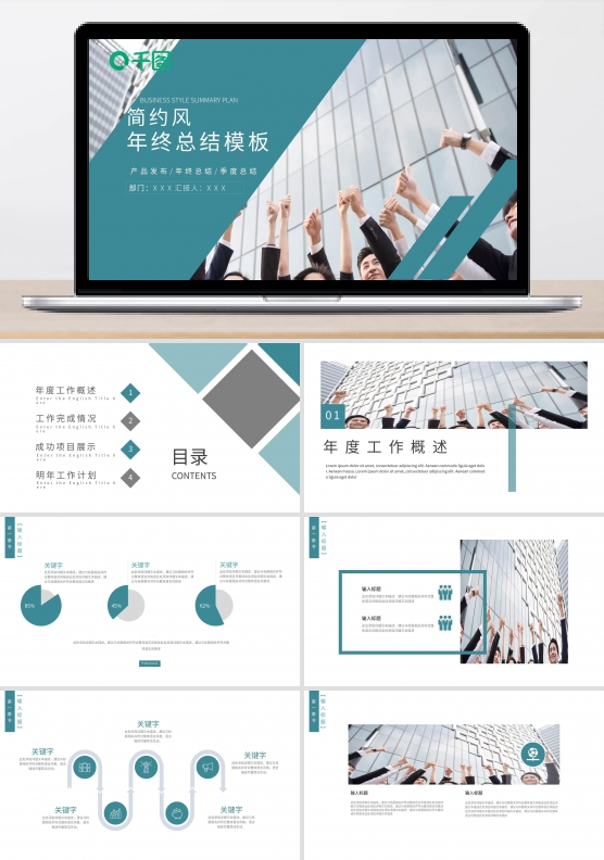 2019蓝灰色年终总结PPT模板