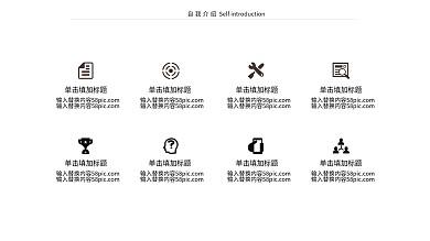 大气岗位竞聘自我介绍应聘通用PPT模板