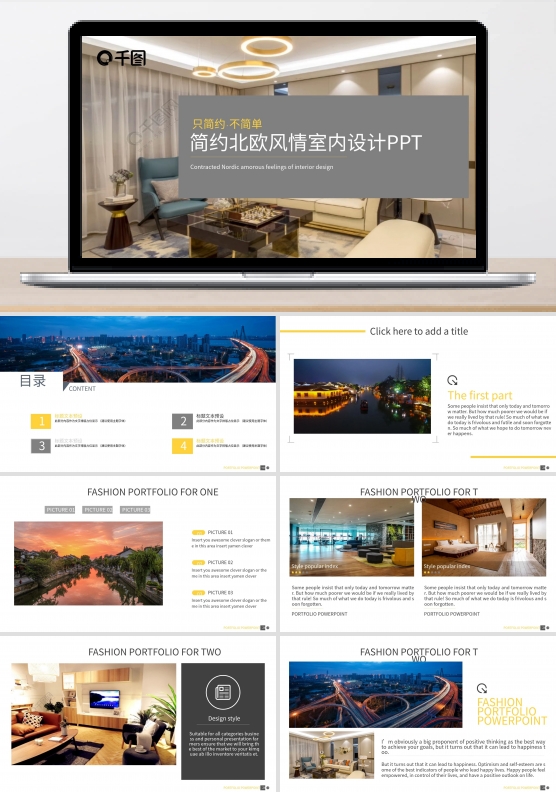 室内设计公司企业宣传英文版29