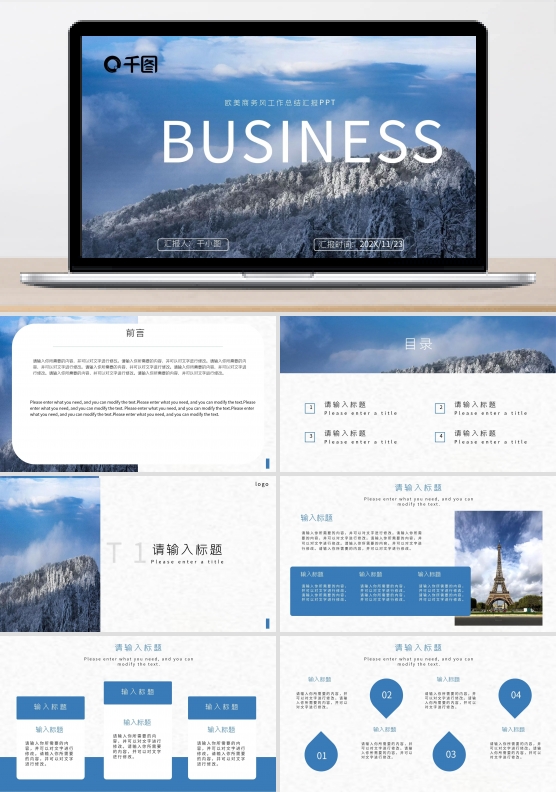 欧美商务风工作总结汇报PPT