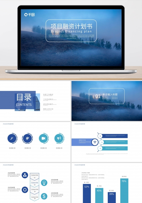 蓝色2022大气工作总结年终总结PPT