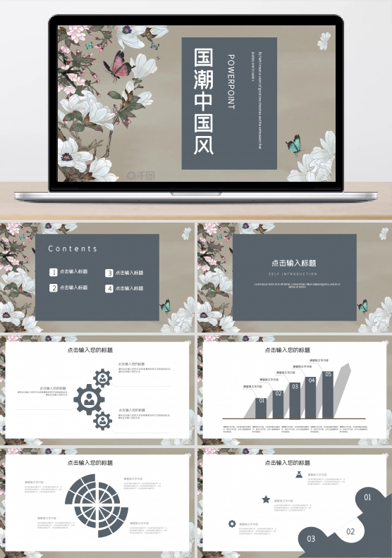 国潮中国风工作汇报PPT模板
