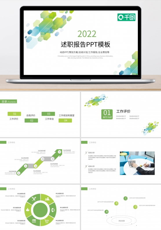 科技方块简约述职报告年终总结通用PPT模板