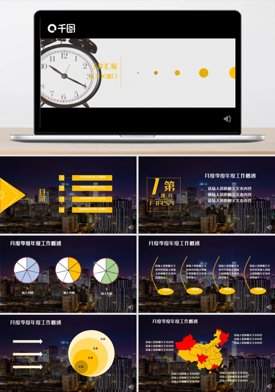 原创黑金风工作汇报PPTX模板