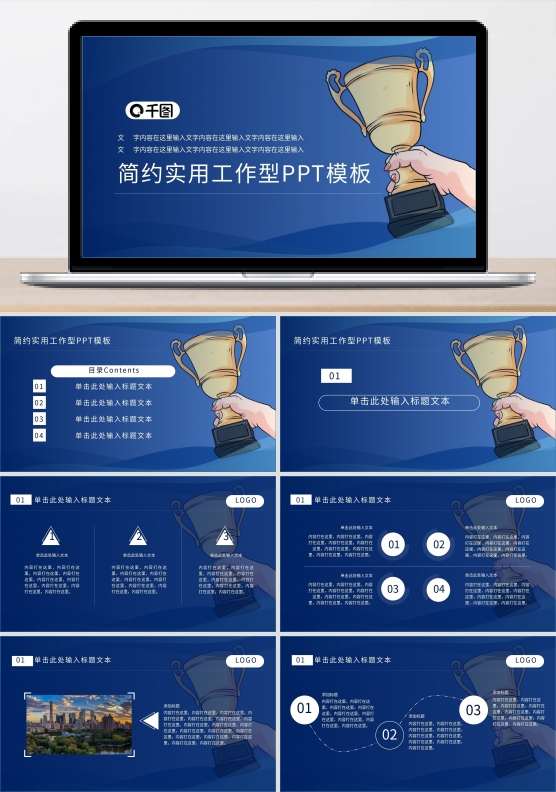 先进个人计划总结PPT模板