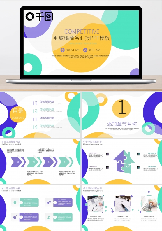 毛玻璃简约风运营年中总结PPT模板