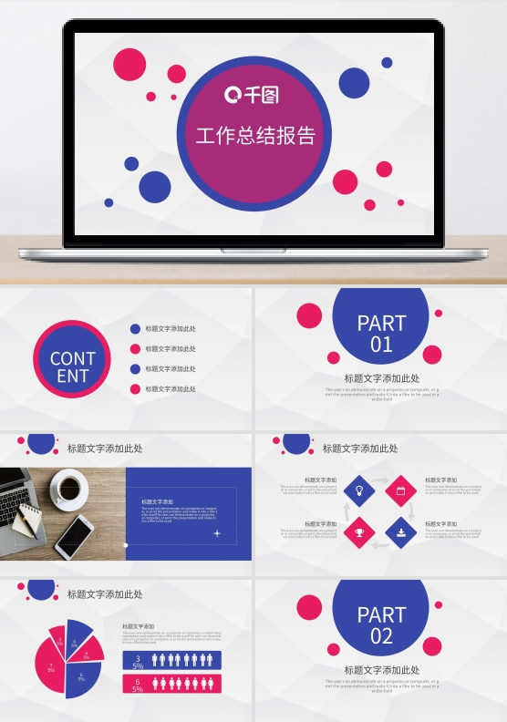 简约个人年终工作总结报告PPT模板