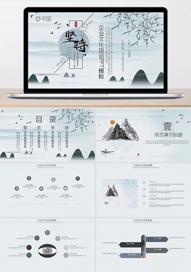 企业文化ppt模板