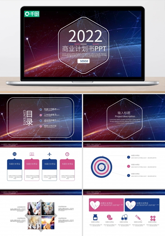 大气2022年终总结汇报PPT