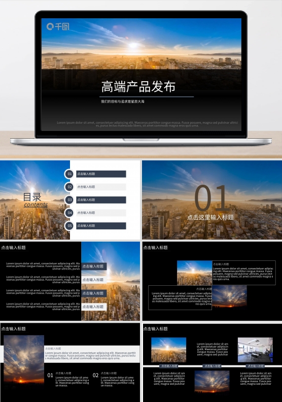 黑色科技探索PPT模板（黑与白作品）