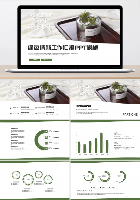 绿色PPT