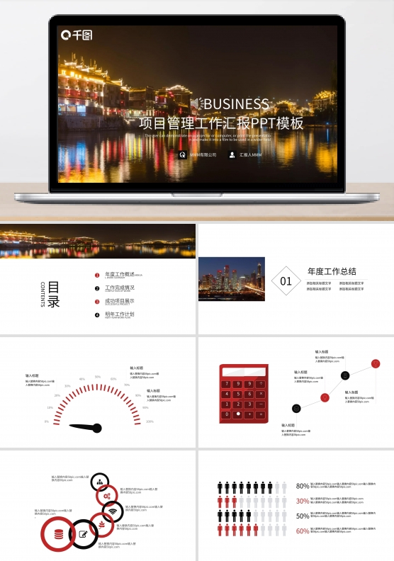 时尚项目管理工作总结汇报PPT模板