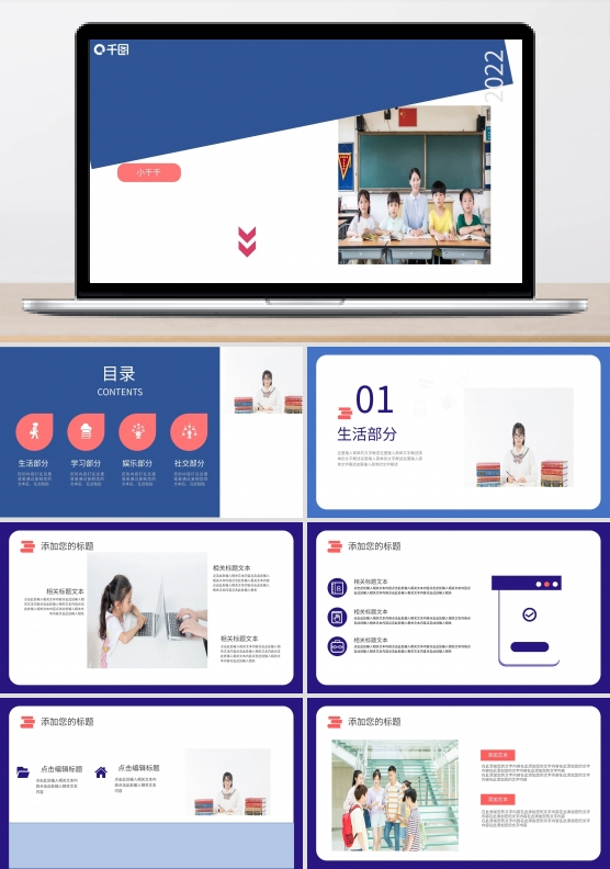学生寒假生活计划总结模板