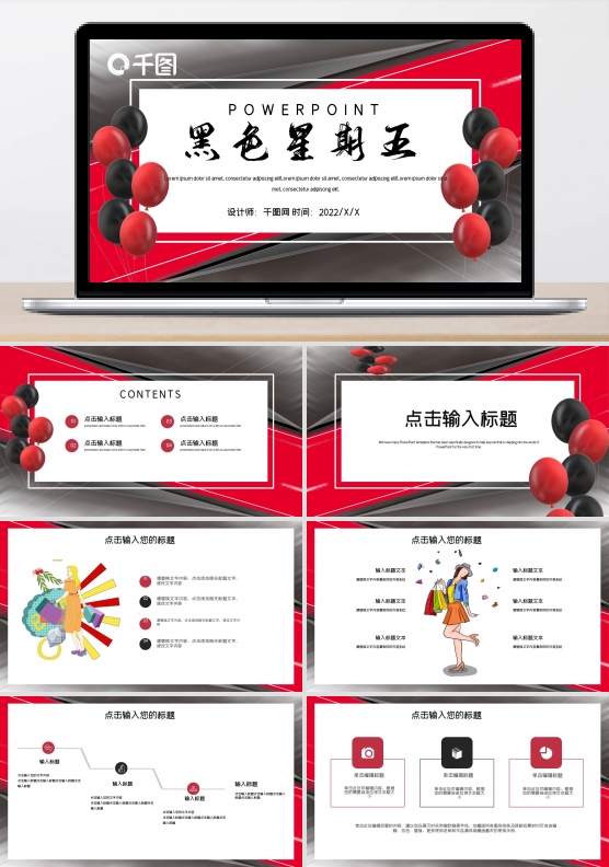 时尚大气黑色星期五营销策划PPT模板