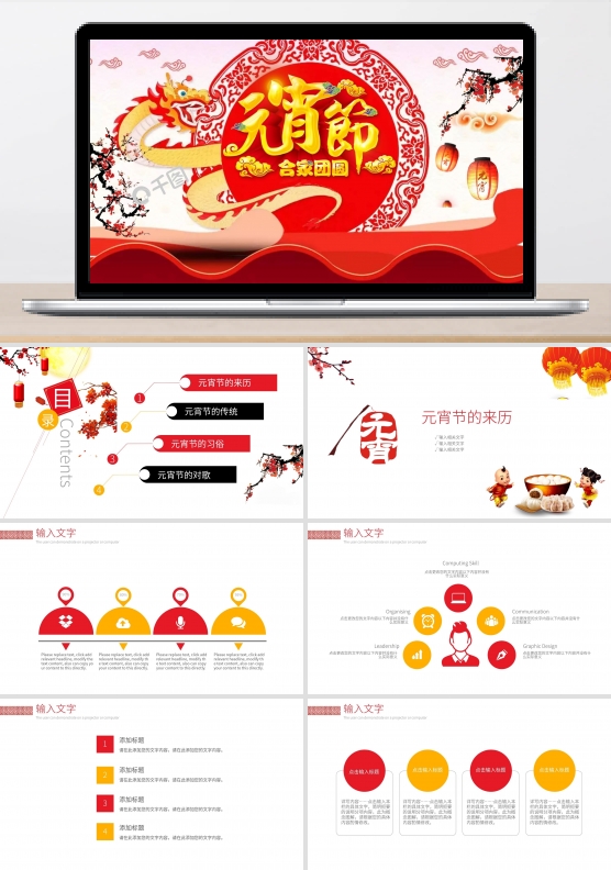 极简节日风中国传统节日春节介绍PPT模板