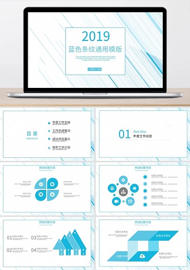 商务蓝白动感条纹背景ppt图片素材