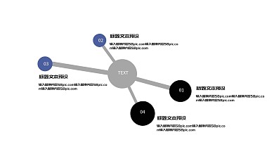 精致杠杆样式图示ppt素材免费下载