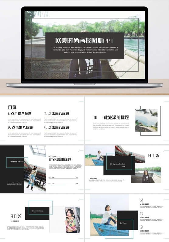 欧美时尚画报图册宣传PPT幻灯片设计