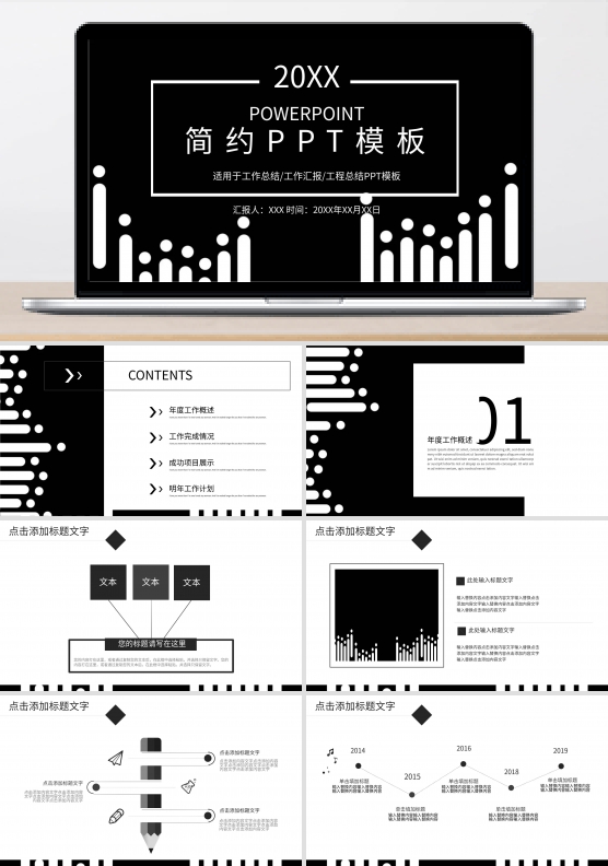 简约PPT