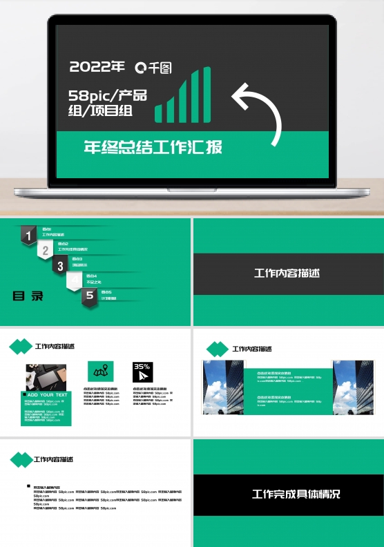 年终工作总结商务项目工作汇报PPT范文