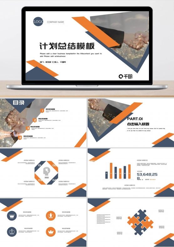 时尚创意计划总结PPT模板