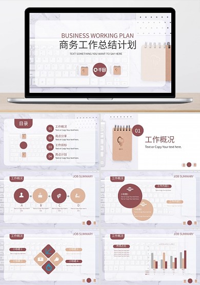 简约商务互联网PM工作汇报图形PPT模板
