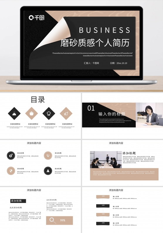 磨砂质感背景设计师个人简历PPT模板