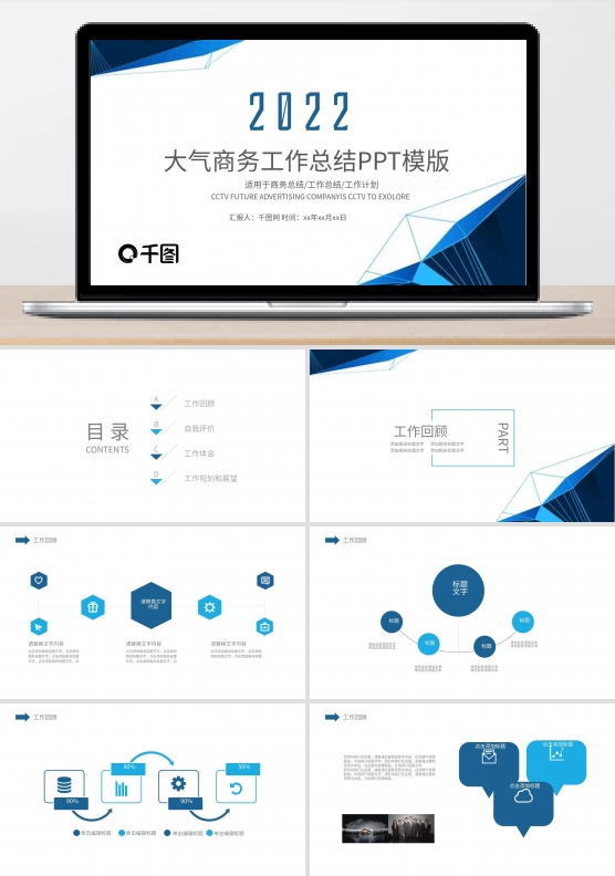 年中工作总结汇报计划半年总结ppt模板