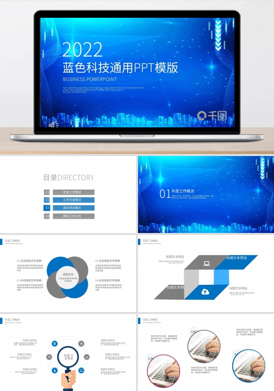 2019蓝色大气工作总结年终总结PPT