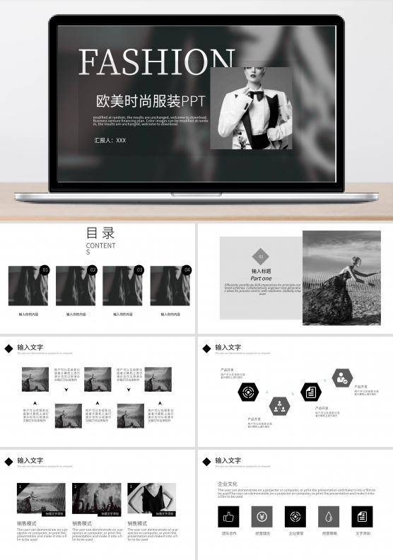 灰白欧美风时尚服装发布会PPT模板