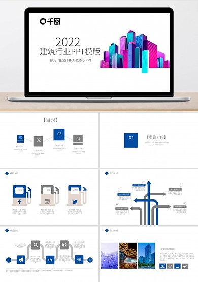 2022建筑行业工作总结计划PPT模板