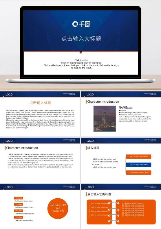 简洁ppt设计模板