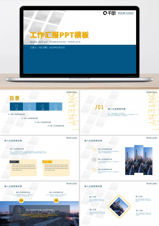 浅色背景杂志风原创蓝色工作汇报PPT模板