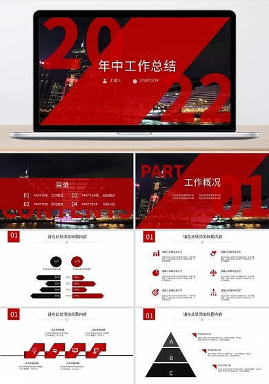 高端黑红通用年中工作总结PPT模板