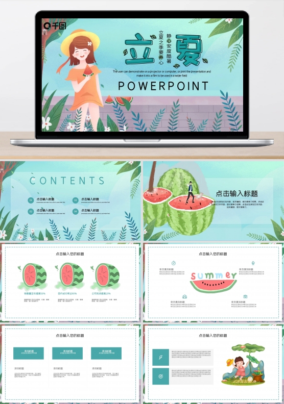 简约清新插画风立夏习俗介绍PPT模板
