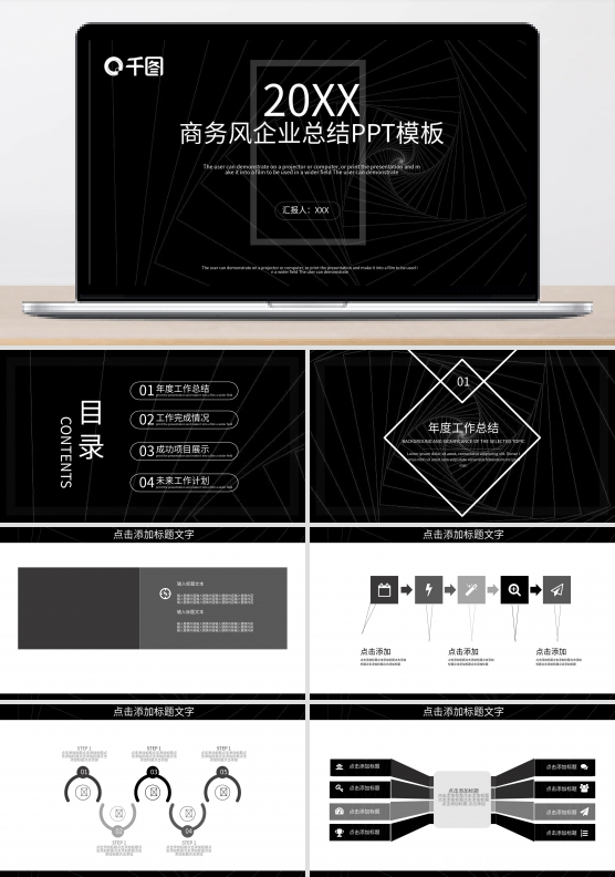 TIFFANY风格艺术创意美学展示PPT模板