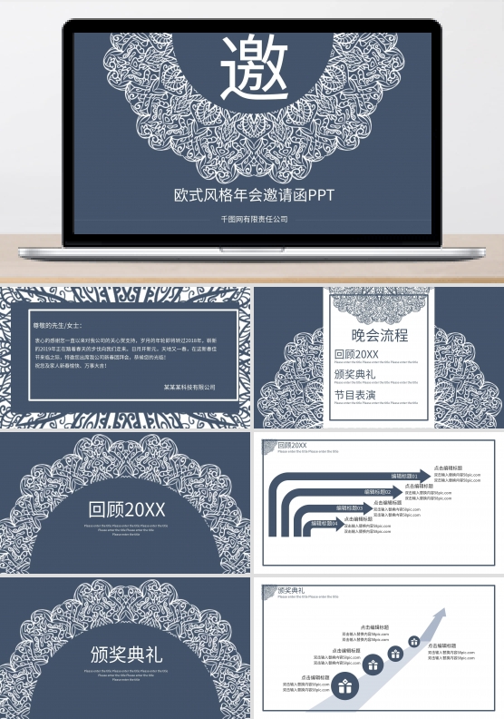 欧式花纹ppt背景图片