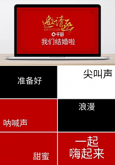我们结婚啦婚礼快闪