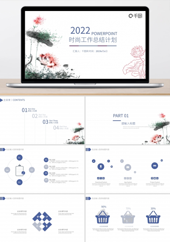 时尚小清新季度个人总结计划商务PPT模板