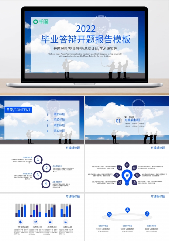 创意几何毕业答辩开题报告PPT模板