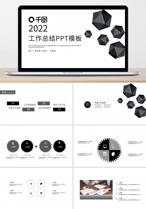 时尚大气工作总结工作汇报PPT模板