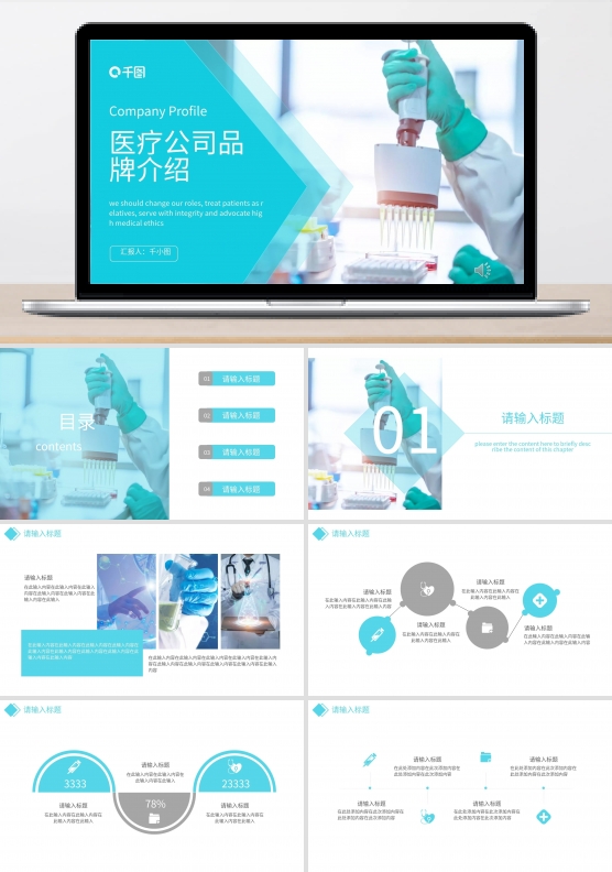 医疗公司品牌介绍