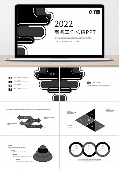 时尚大气工作总结汇报PPT模板