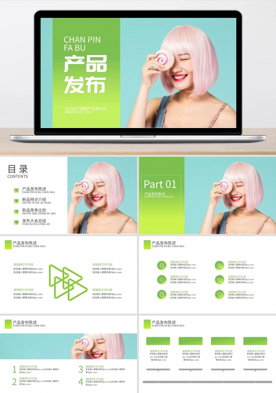 绿色渐变计划策划商务ppt模板下载