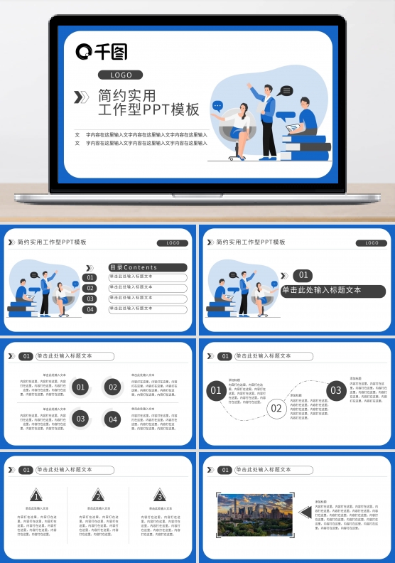 学习教育PPT模板