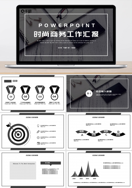 欧美杂志风时尚商务通用PPT模板