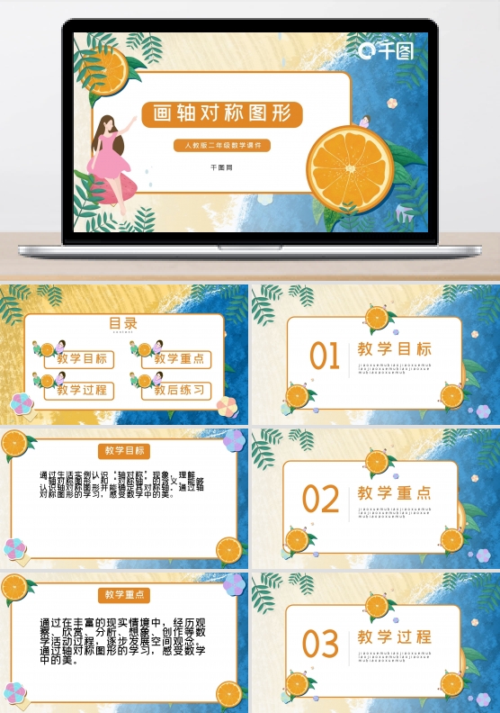 八年级数学画轴对称图形课件
